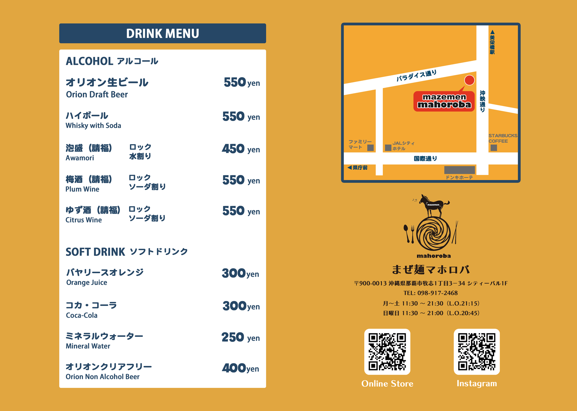 ドリンクメニュー